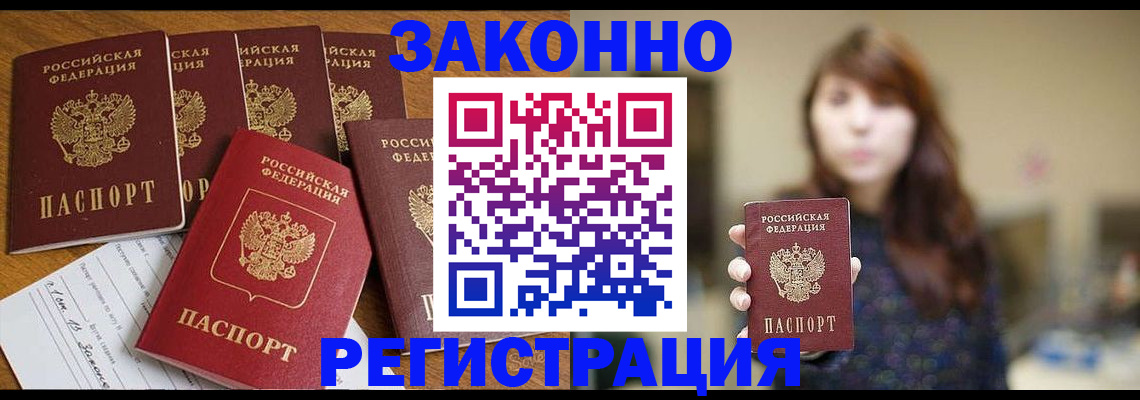 прописка для кредита в Кимовске